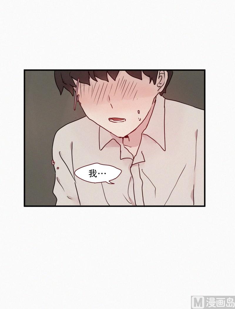 53.男朋友-第53话