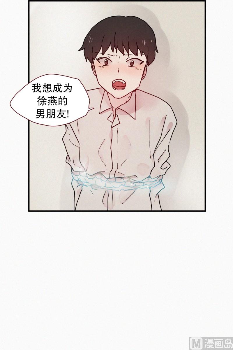 53.男朋友-第53话