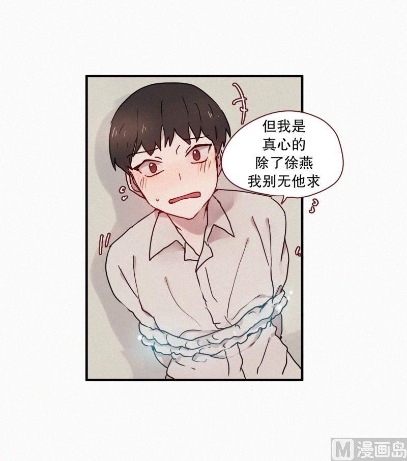 53.男朋友-第53话
