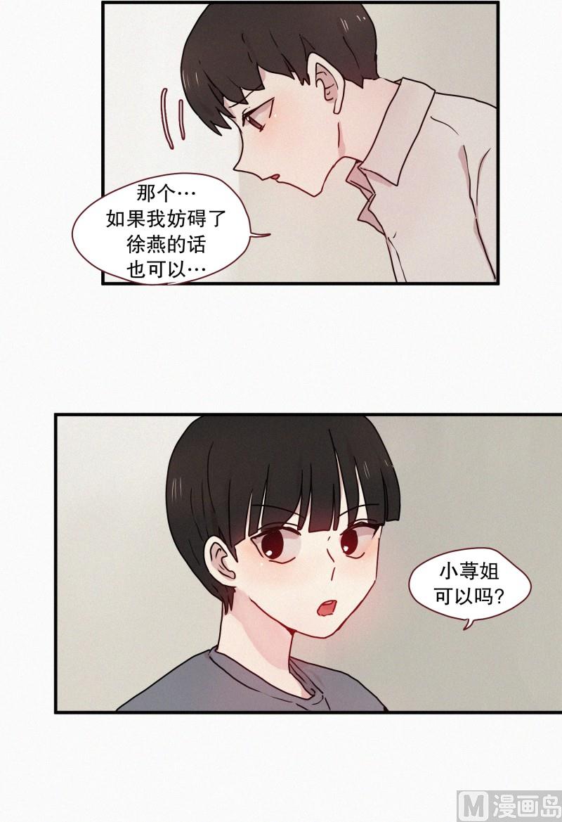 53.男朋友-第53话
