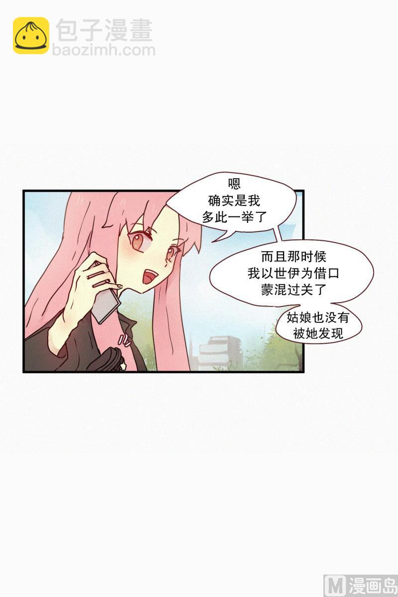 55.态度-第55话