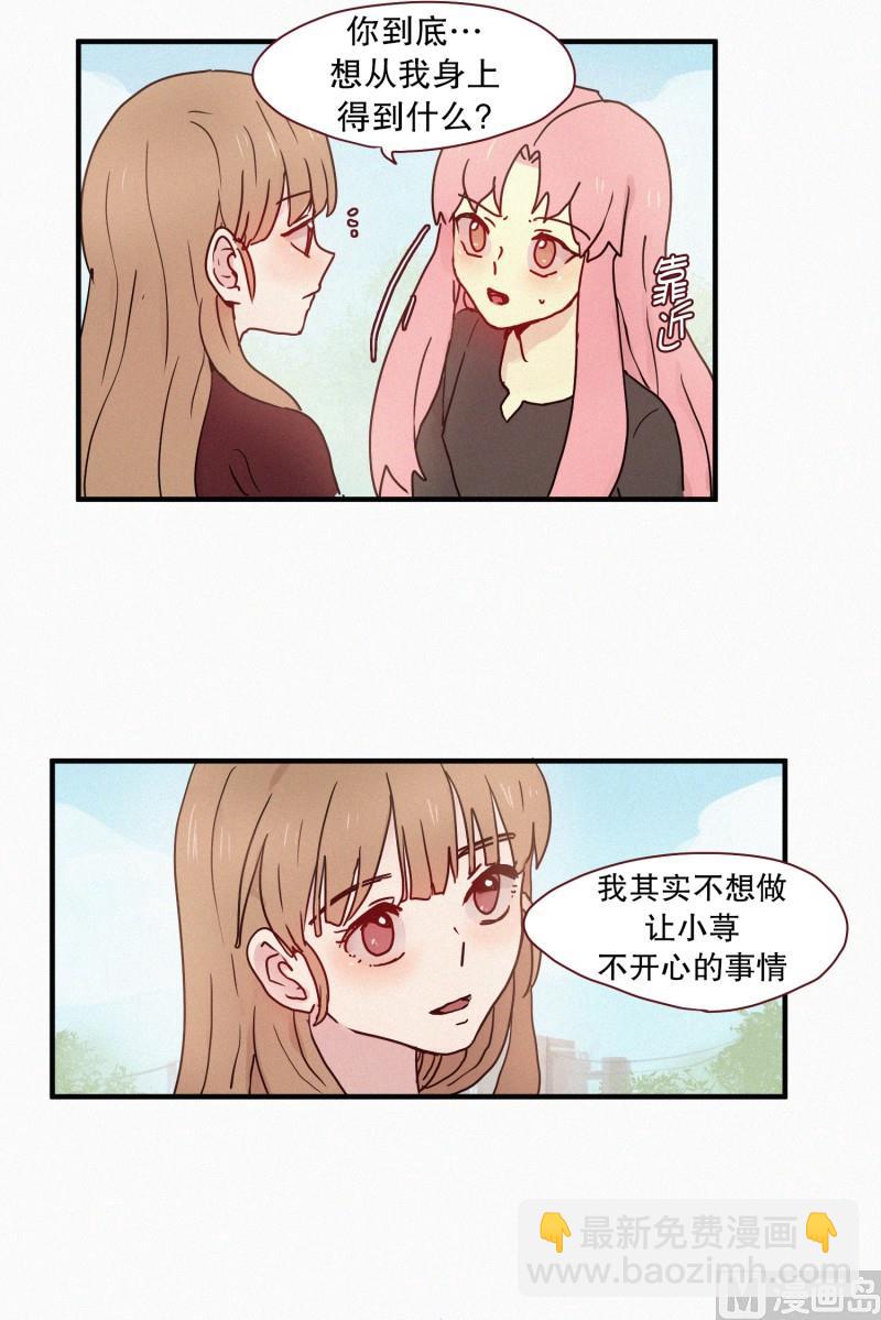 55.态度-第55话