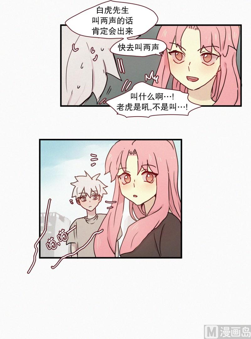 57.妖力-第57话