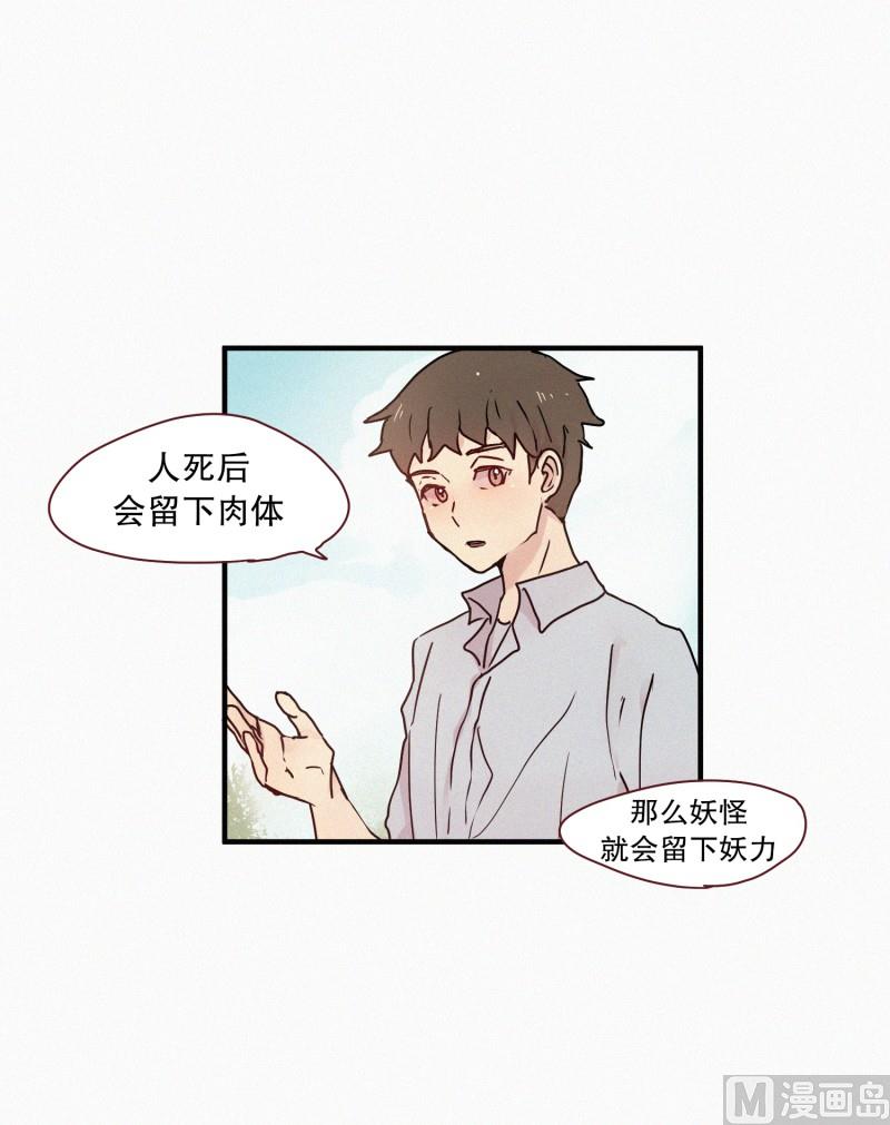 57.妖力-第57话