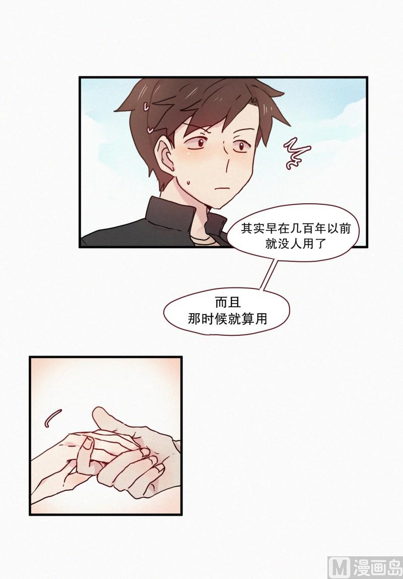 57.妖力-第57话