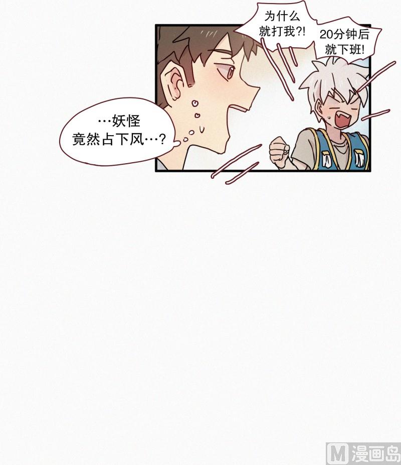 57.妖力-第57话