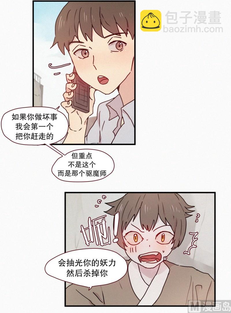 59.猫妖（二）-第59话