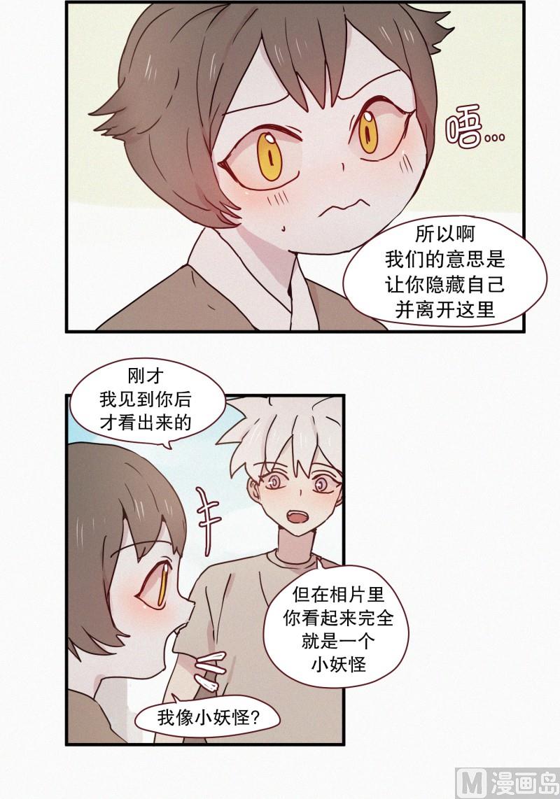 59.猫妖（二）-第59话