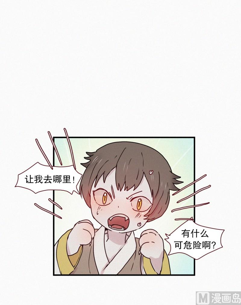59.猫妖（二）-第59话