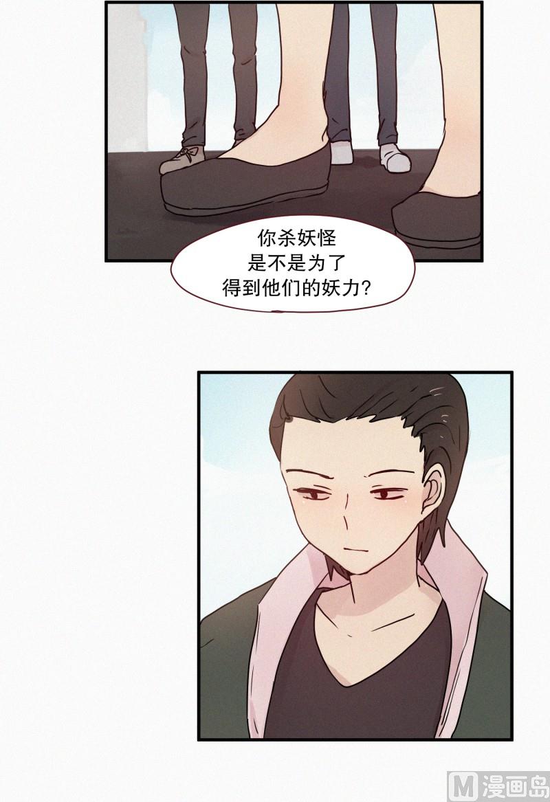 61.对峙（二）-第61话