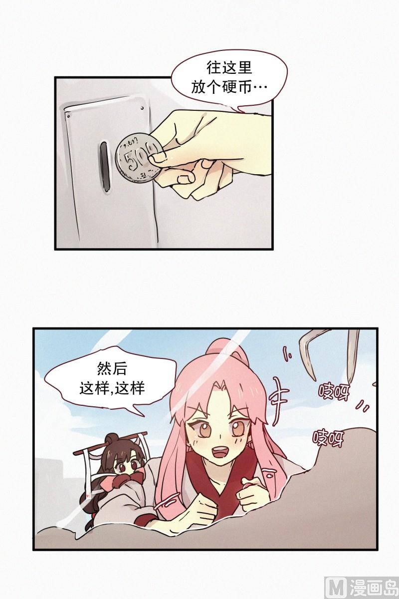 63.娃娃机-第63话