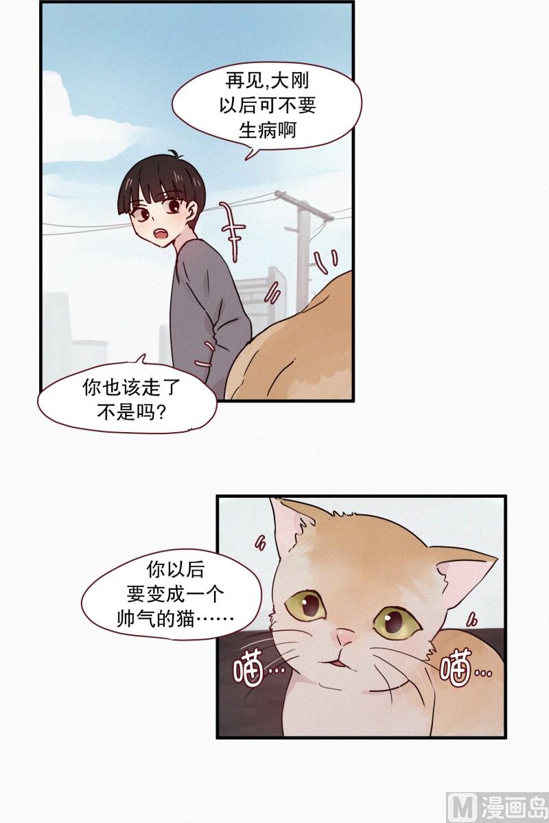 63.娃娃机-第63话