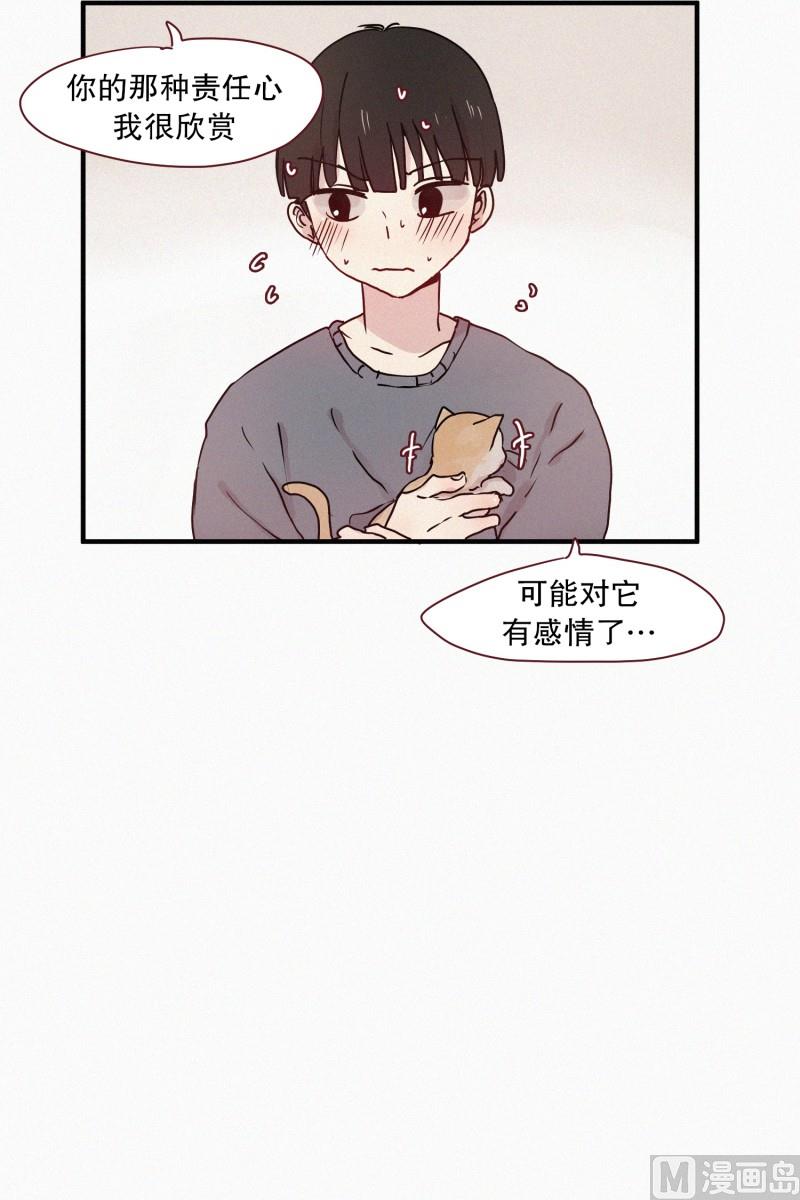 63.娃娃机-第63话