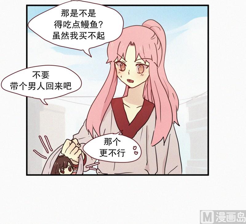63.娃娃机-第63话