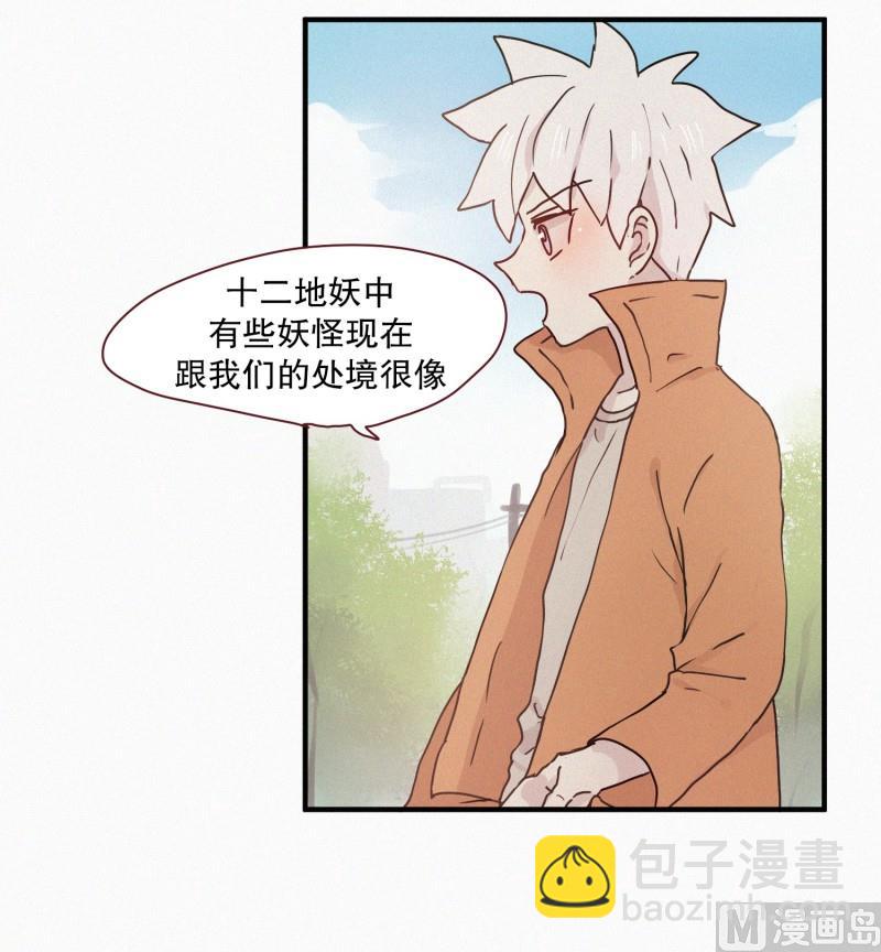 65.地妖的封印(1)-第65话