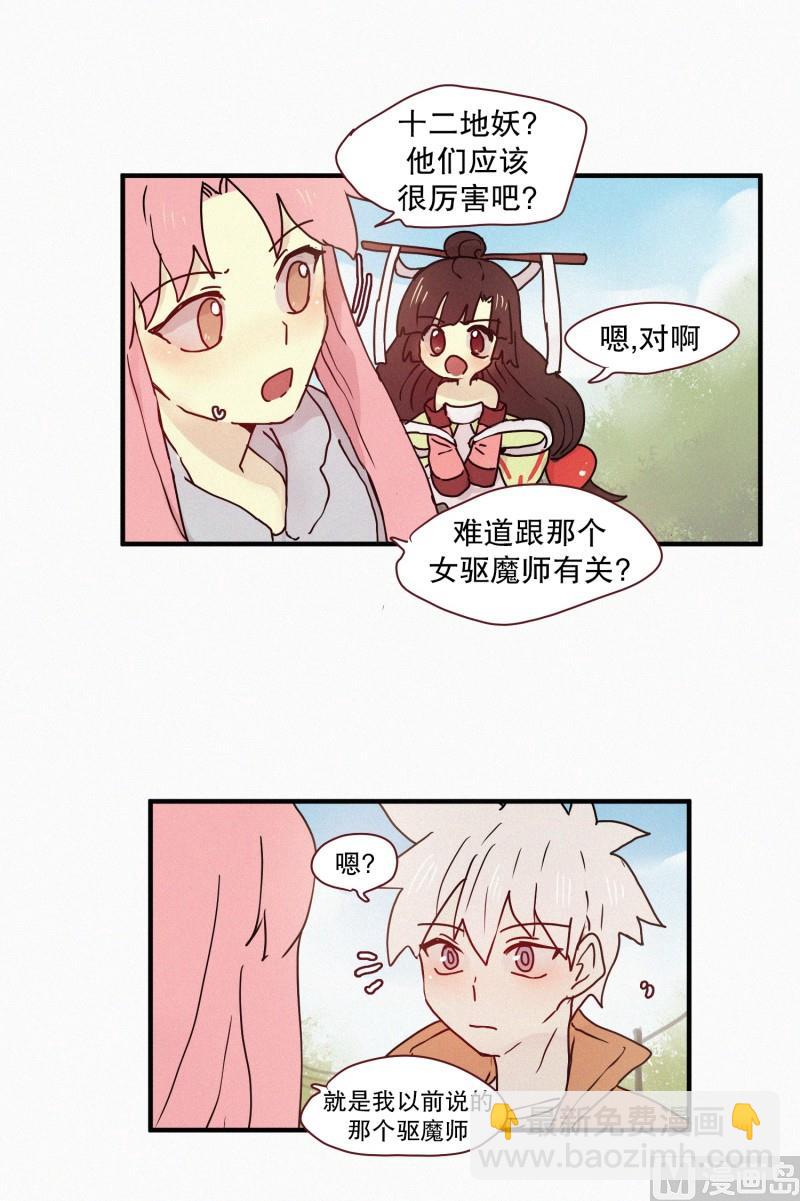 65.地妖的封印(1)-第65话