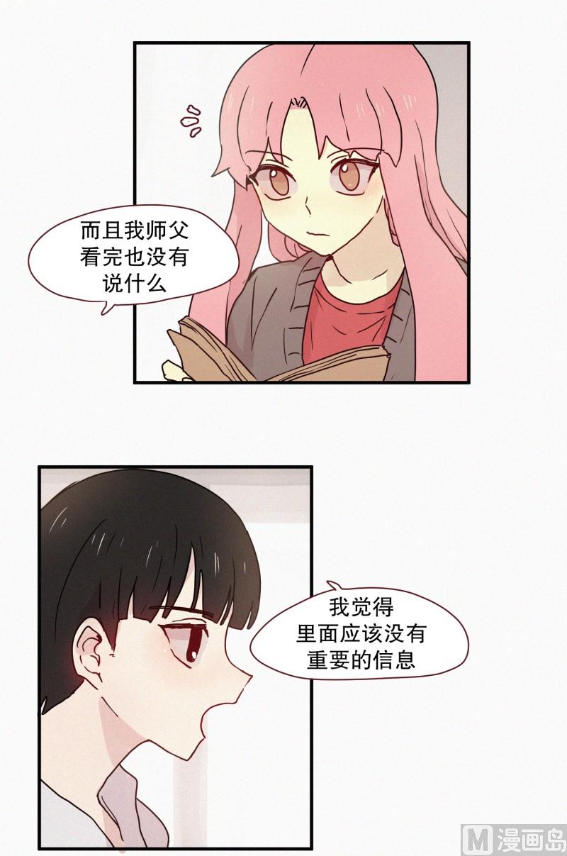 67.关系不好-第67话