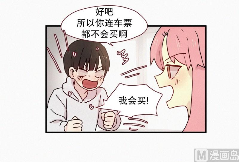 67.关系不好-第67话