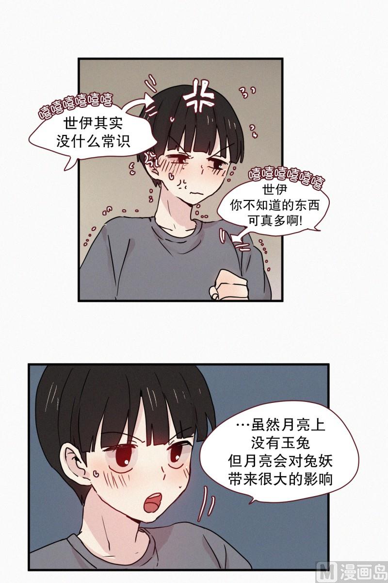 69.满月-第69话