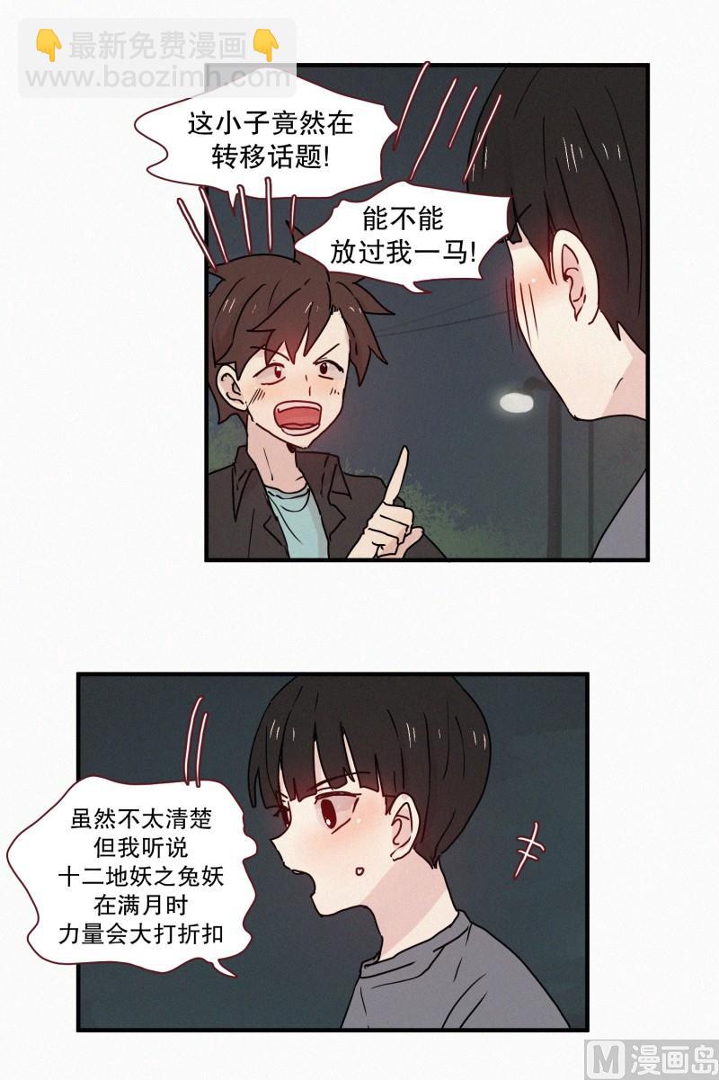 69.满月-第69话