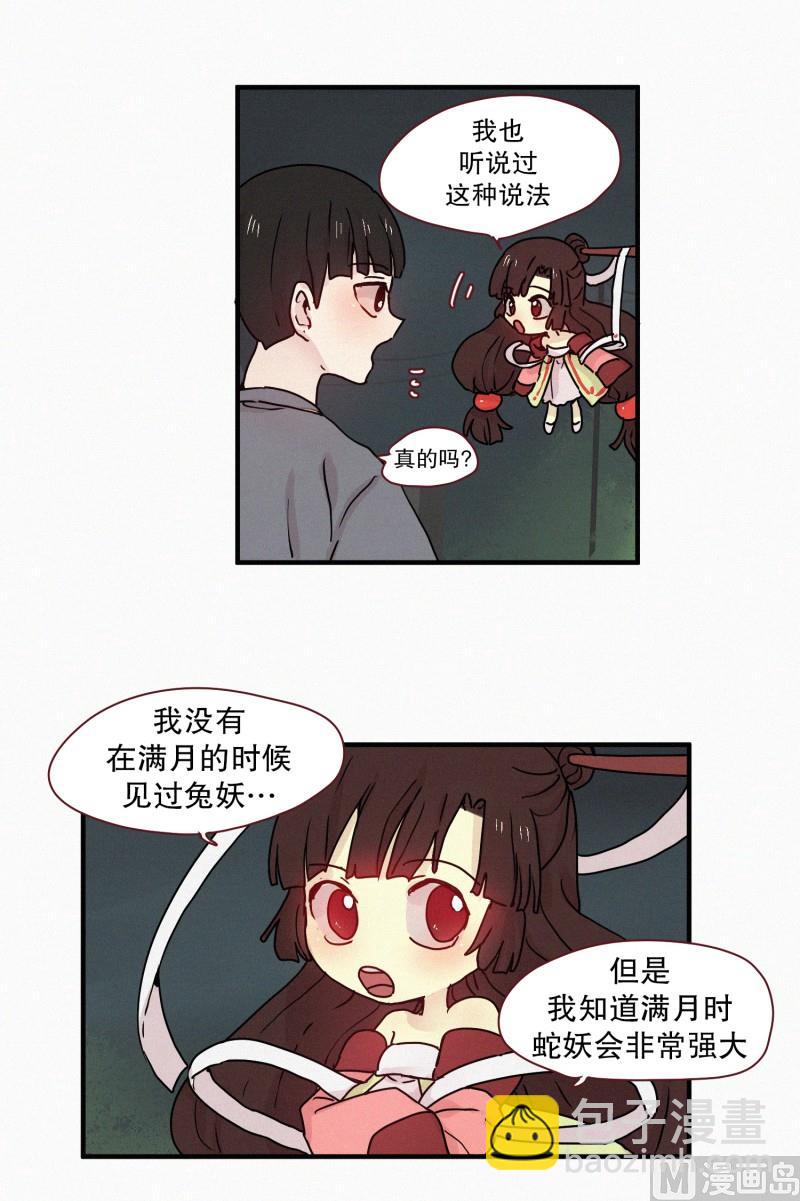 69.满月-第69话