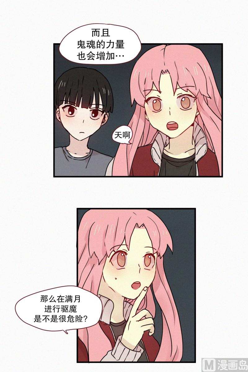 69.满月-第69话