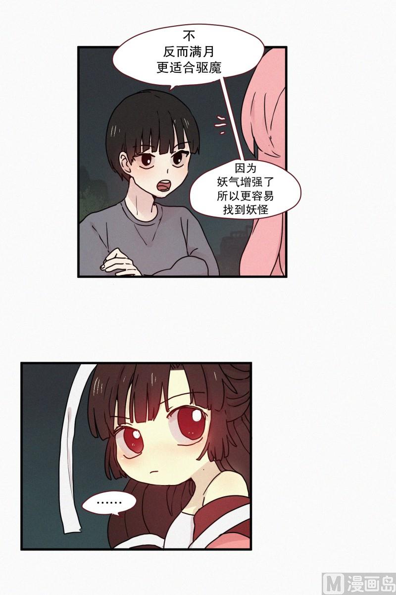 69.满月-第69话