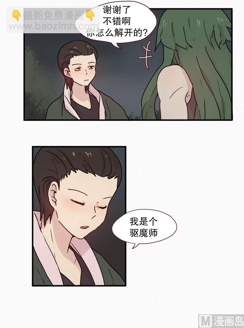 71.封印解除-第71话