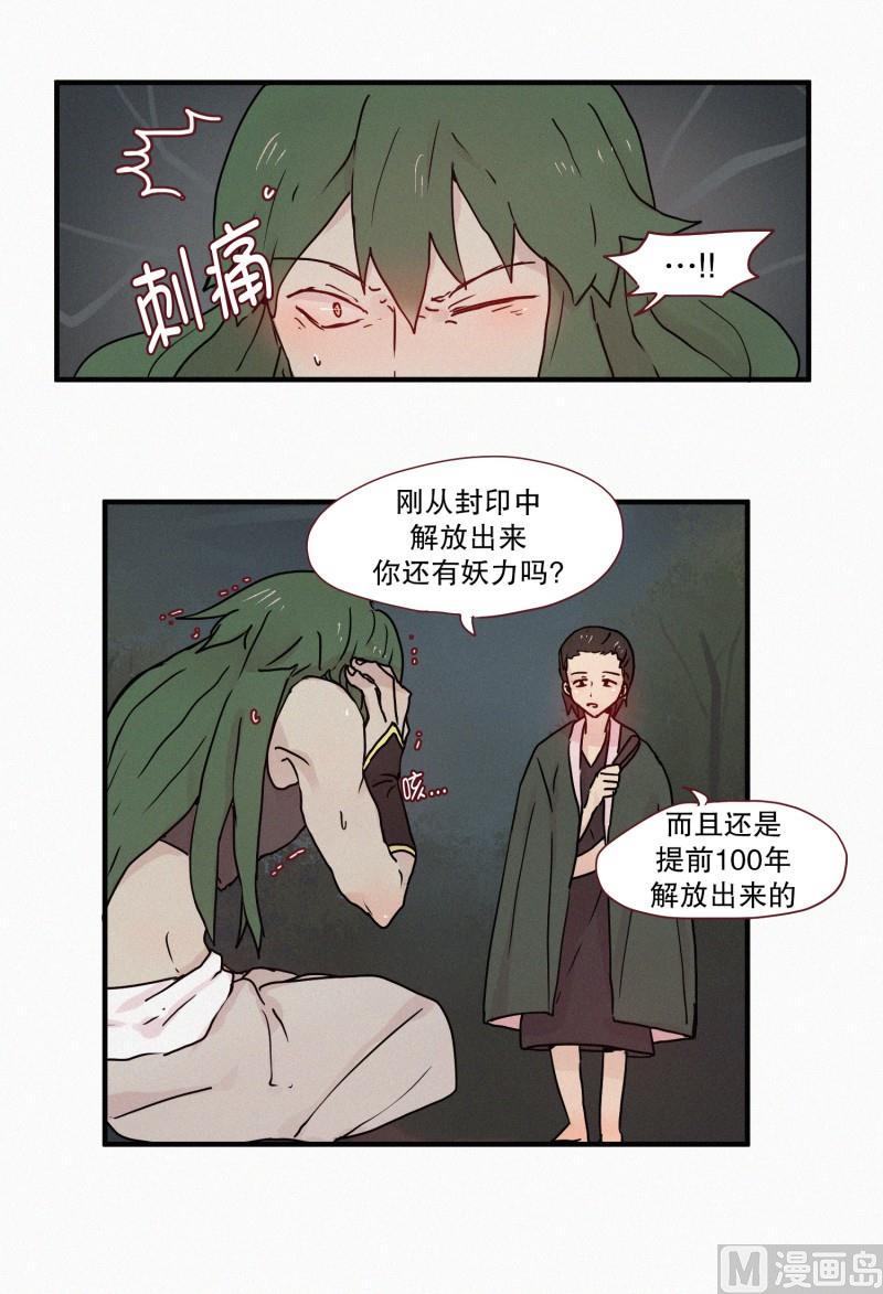 71.封印解除-第71话