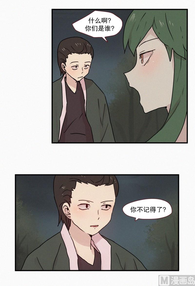 71.封印解除-第71话