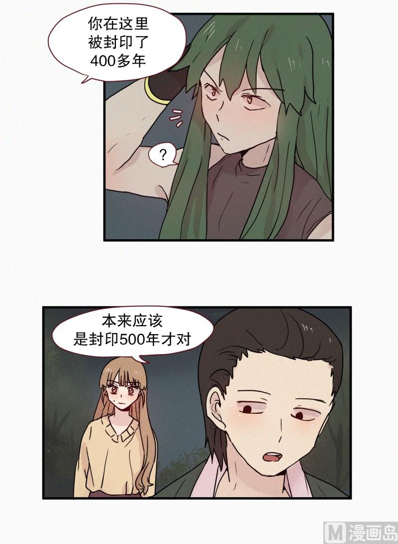 71.封印解除-第71话