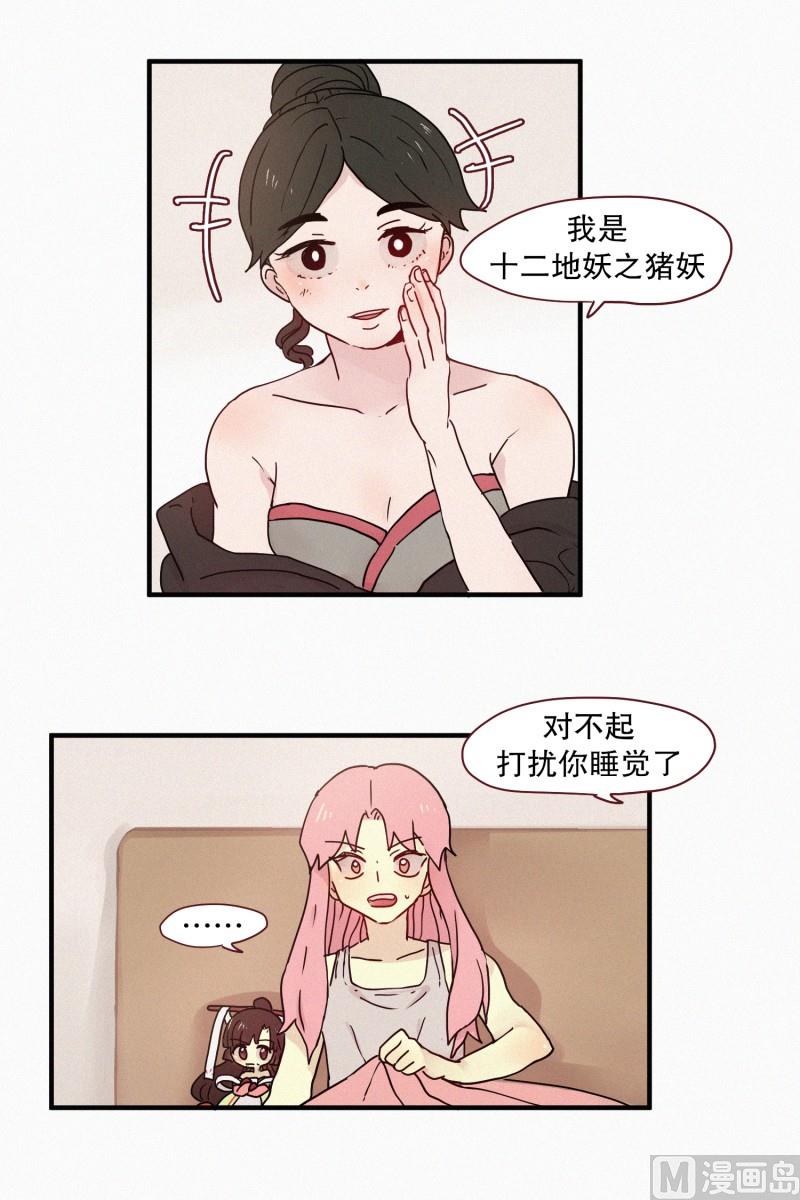 73.猪妖-第73话