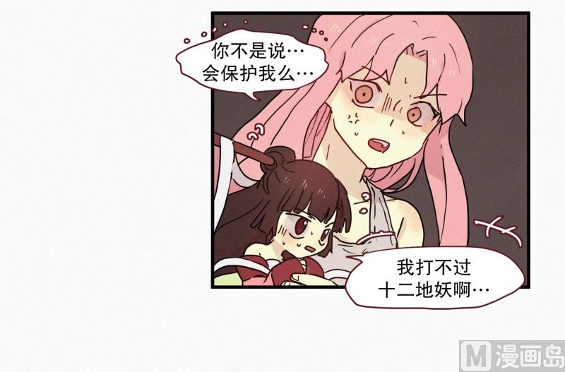 73.猪妖-第73话