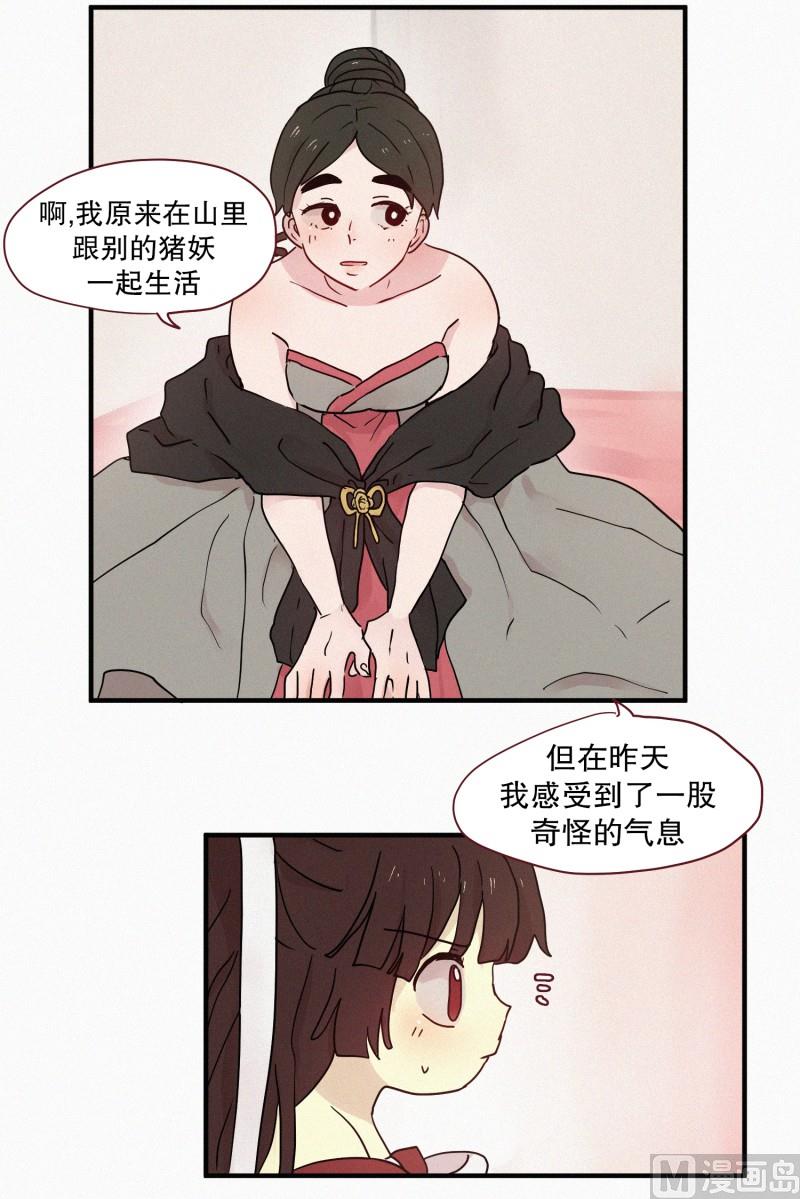 73.猪妖-第73话