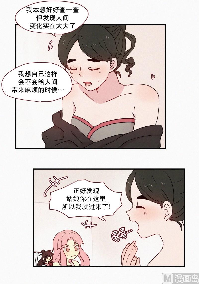 73.猪妖-第73话