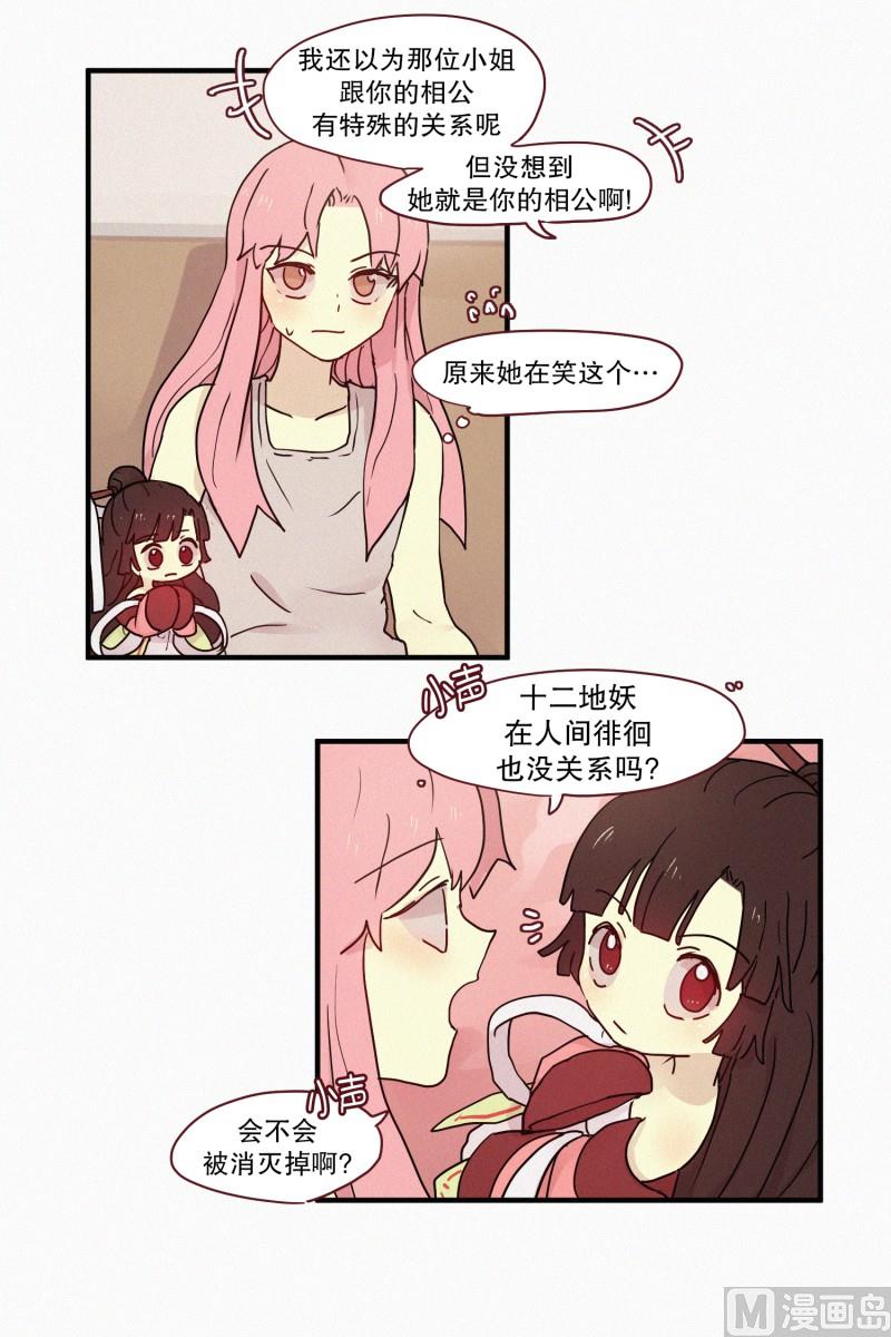 73.猪妖-第73话