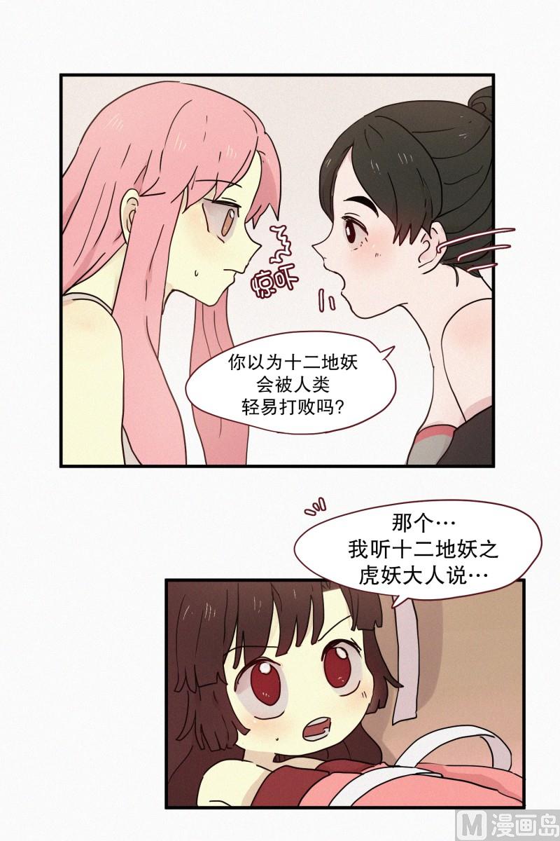 73.猪妖-第73话