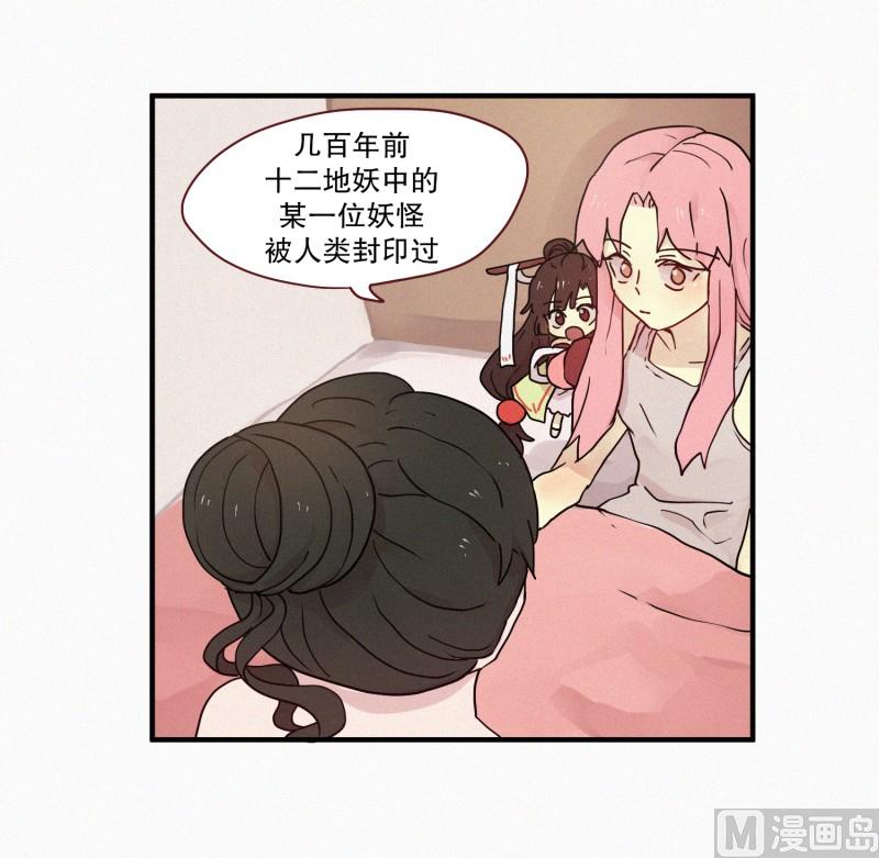 73.猪妖-第73话