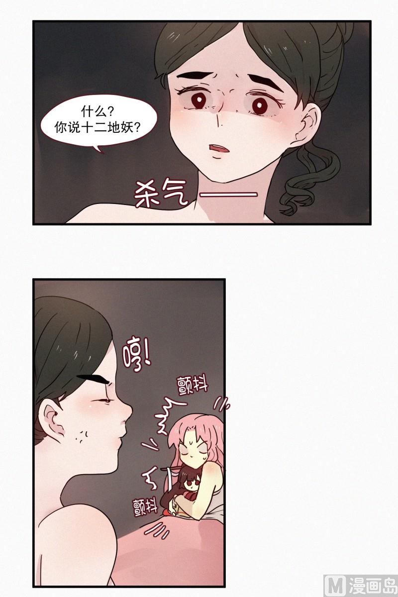 73.猪妖-第73话