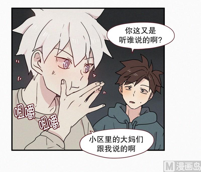 73.猪妖-第73话