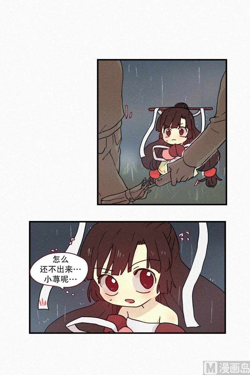 75.雨季-第75话