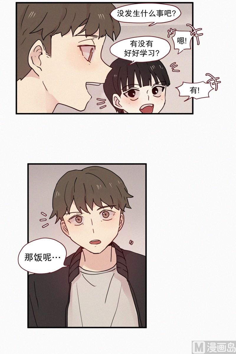 75.雨季-第75话