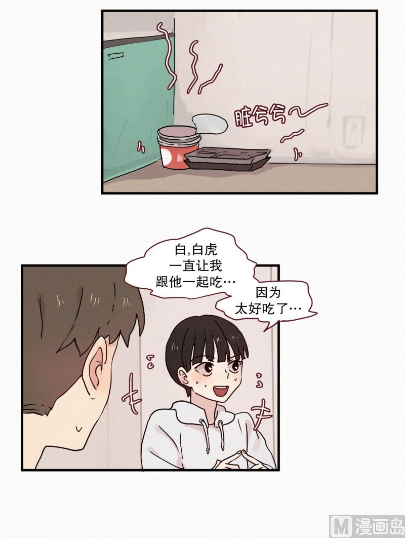 75.雨季-第75话