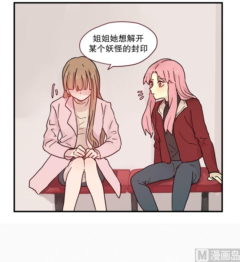 77.利用价值-第77话