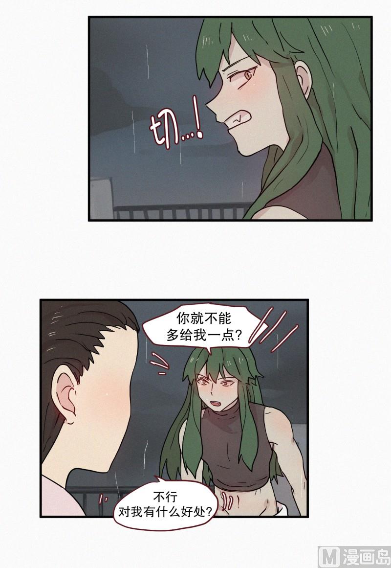 77.利用价值-第77话