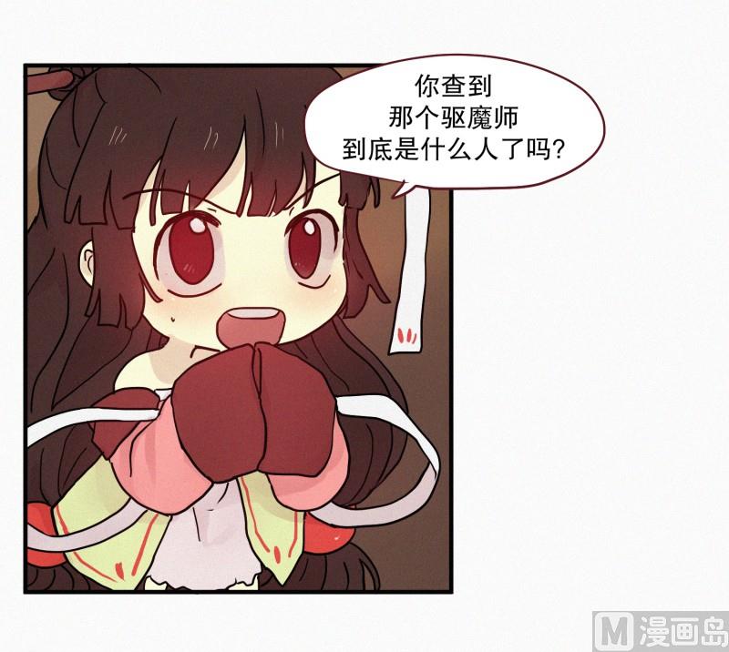 79.别有用途-第79话