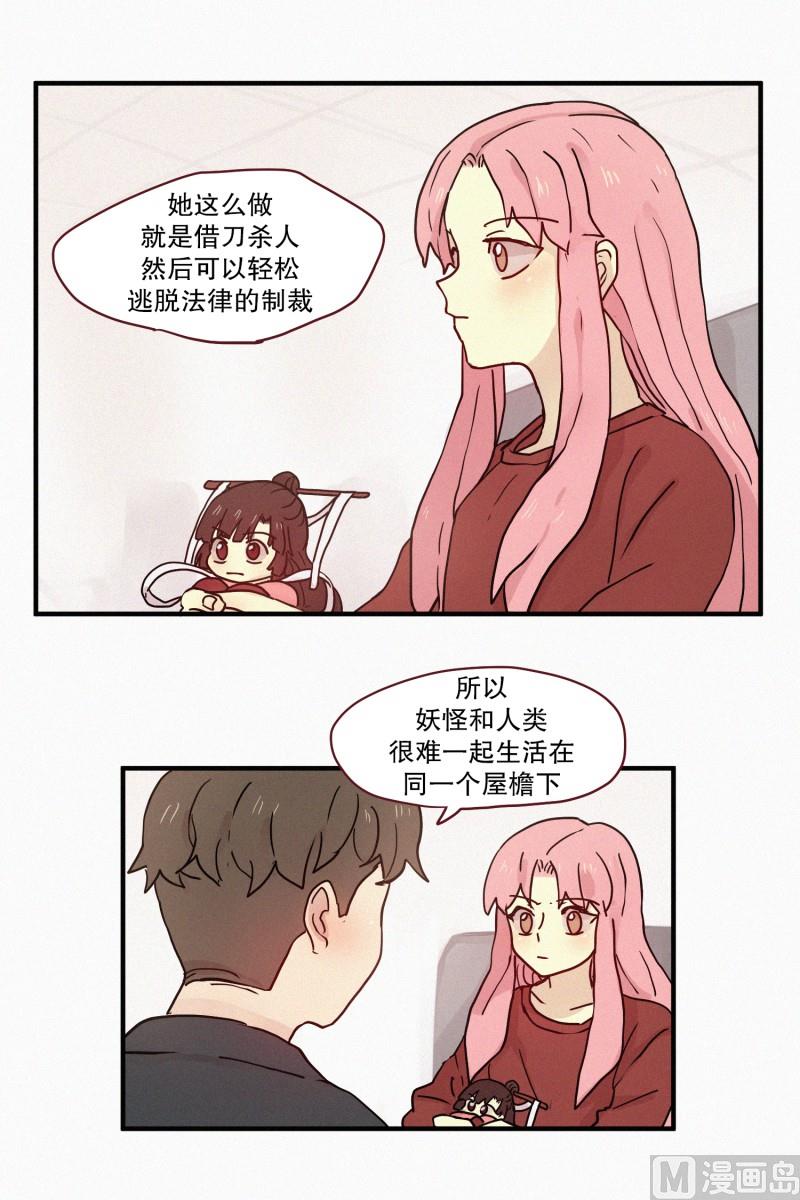 79.别有用途-第79话