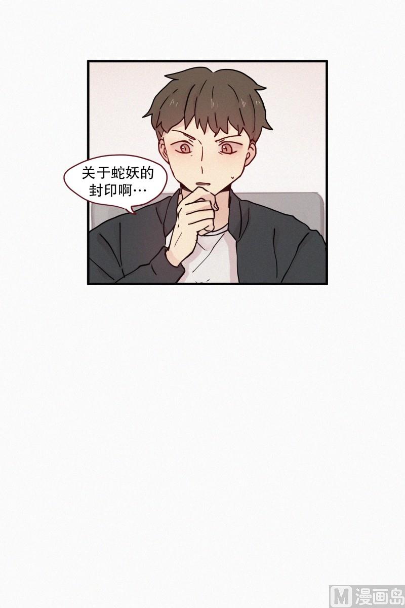 79.别有用途-第79话