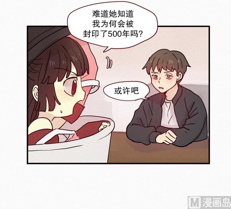 79.别有用途-第79话