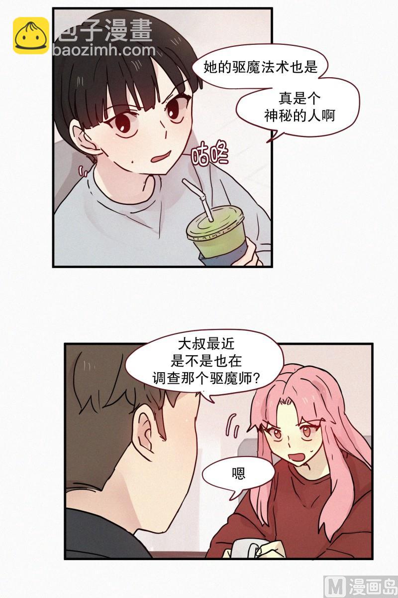 79.别有用途-第79话